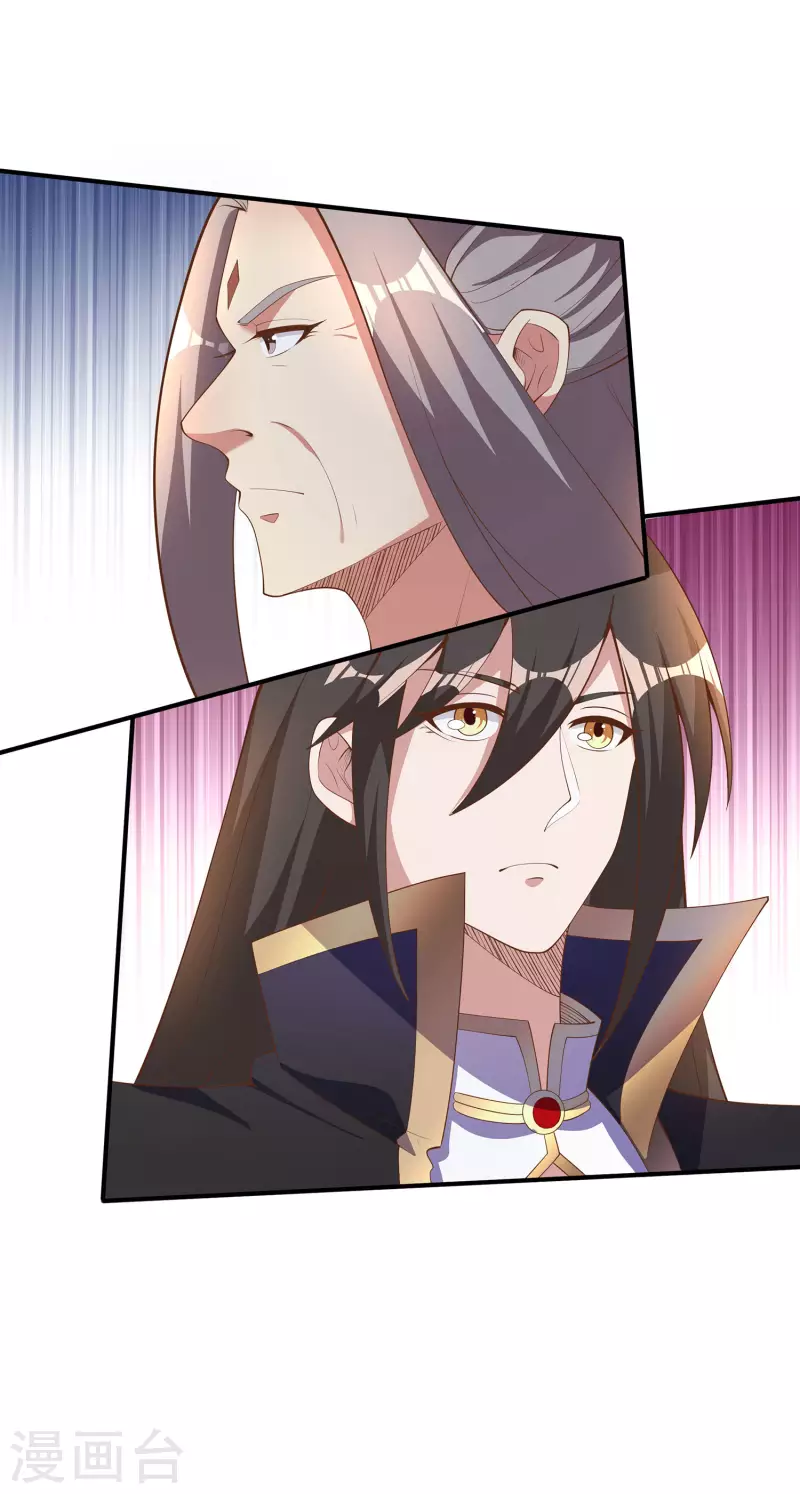 第104话 去找禅剑仙 第33页