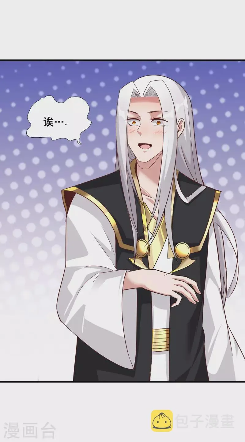 第105话 没有人可以见到剑仙大人！ 第7页