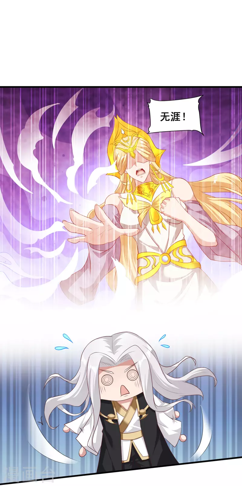 第105话 没有人可以见到剑仙大人！ 第10页