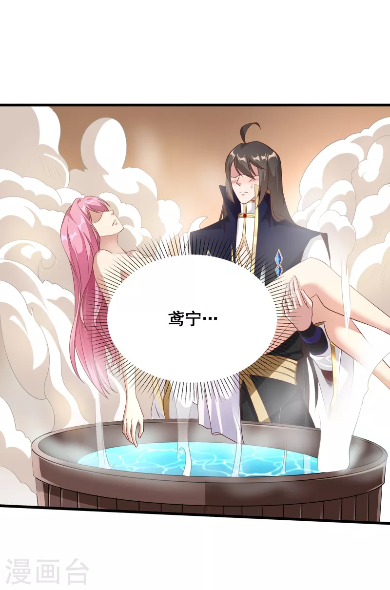 第105话 没有人可以见到剑仙大人！ 第13页