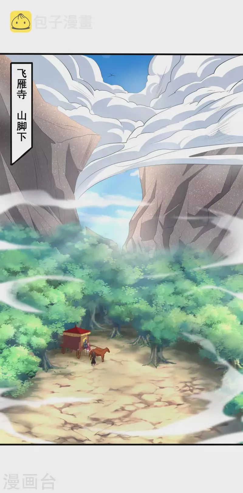 第105话 没有人可以见到剑仙大人！ 第21页