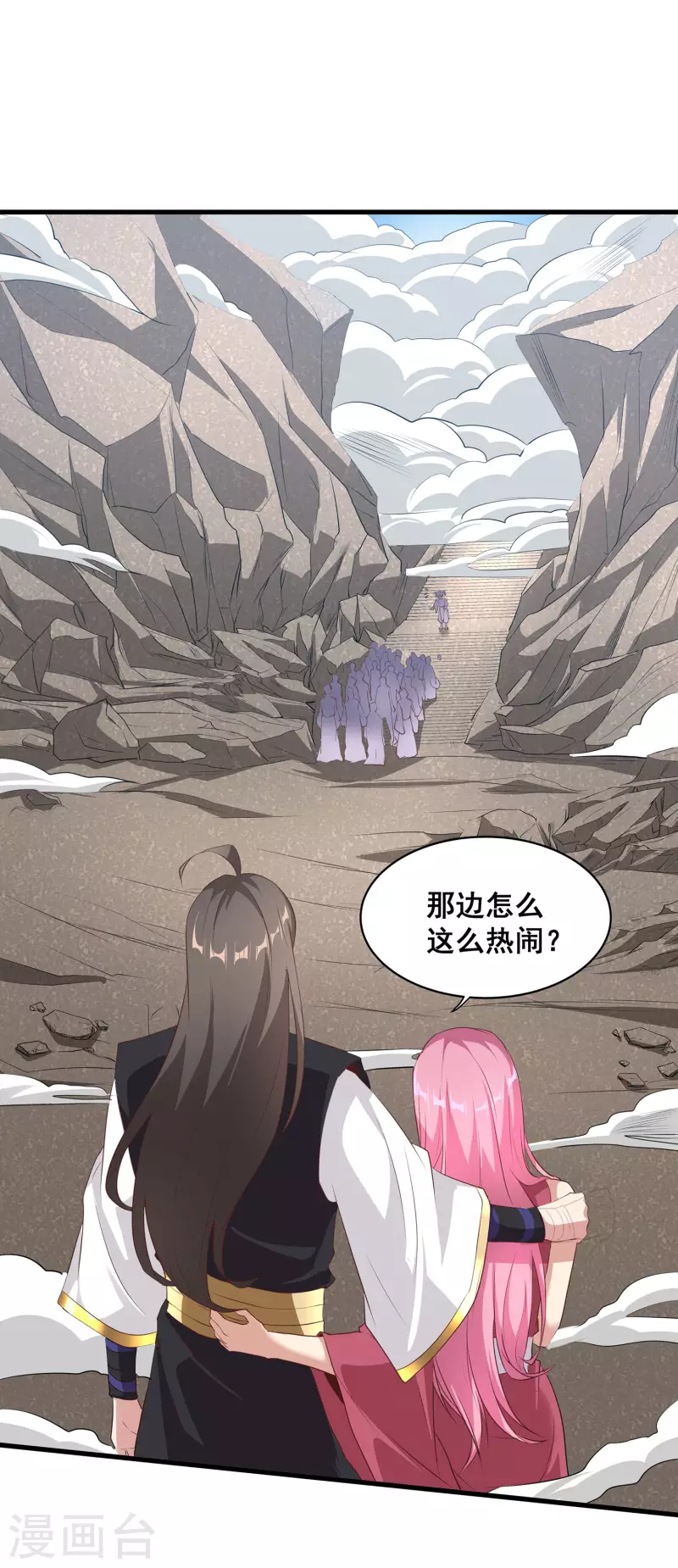 第105话 没有人可以见到剑仙大人！ 第22页