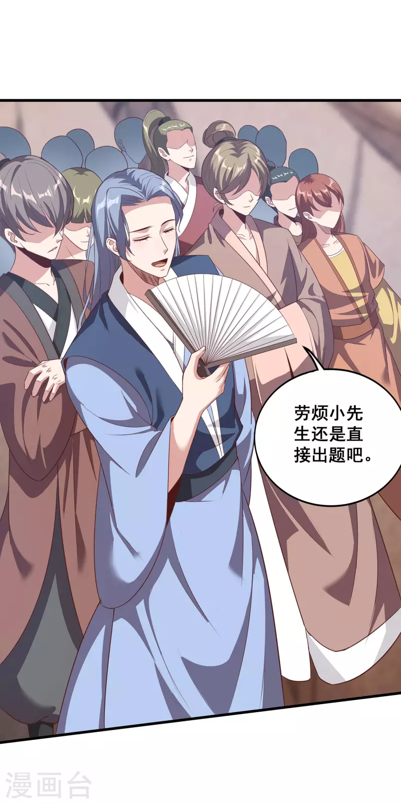第105话 没有人可以见到剑仙大人！ 第26页