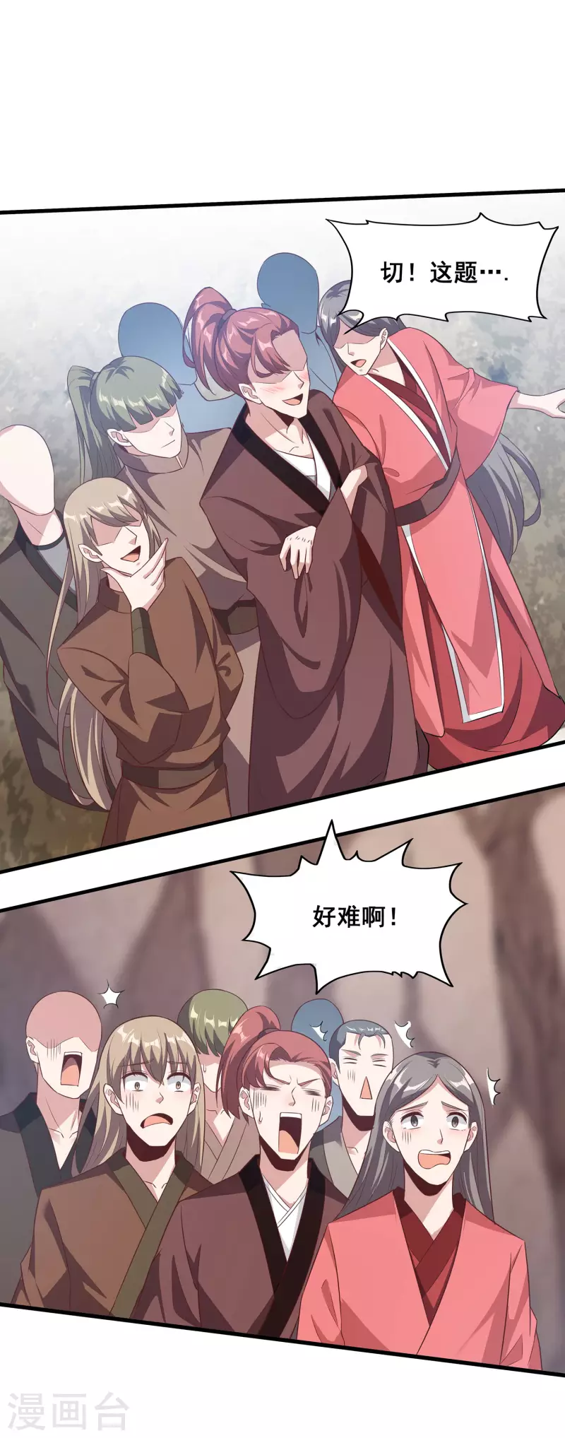 第105话 没有人可以见到剑仙大人！ 第29页