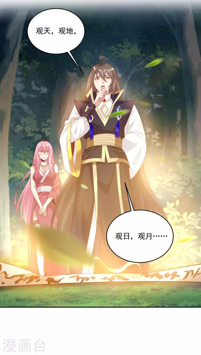 第106话 大威天龙！ 第7页