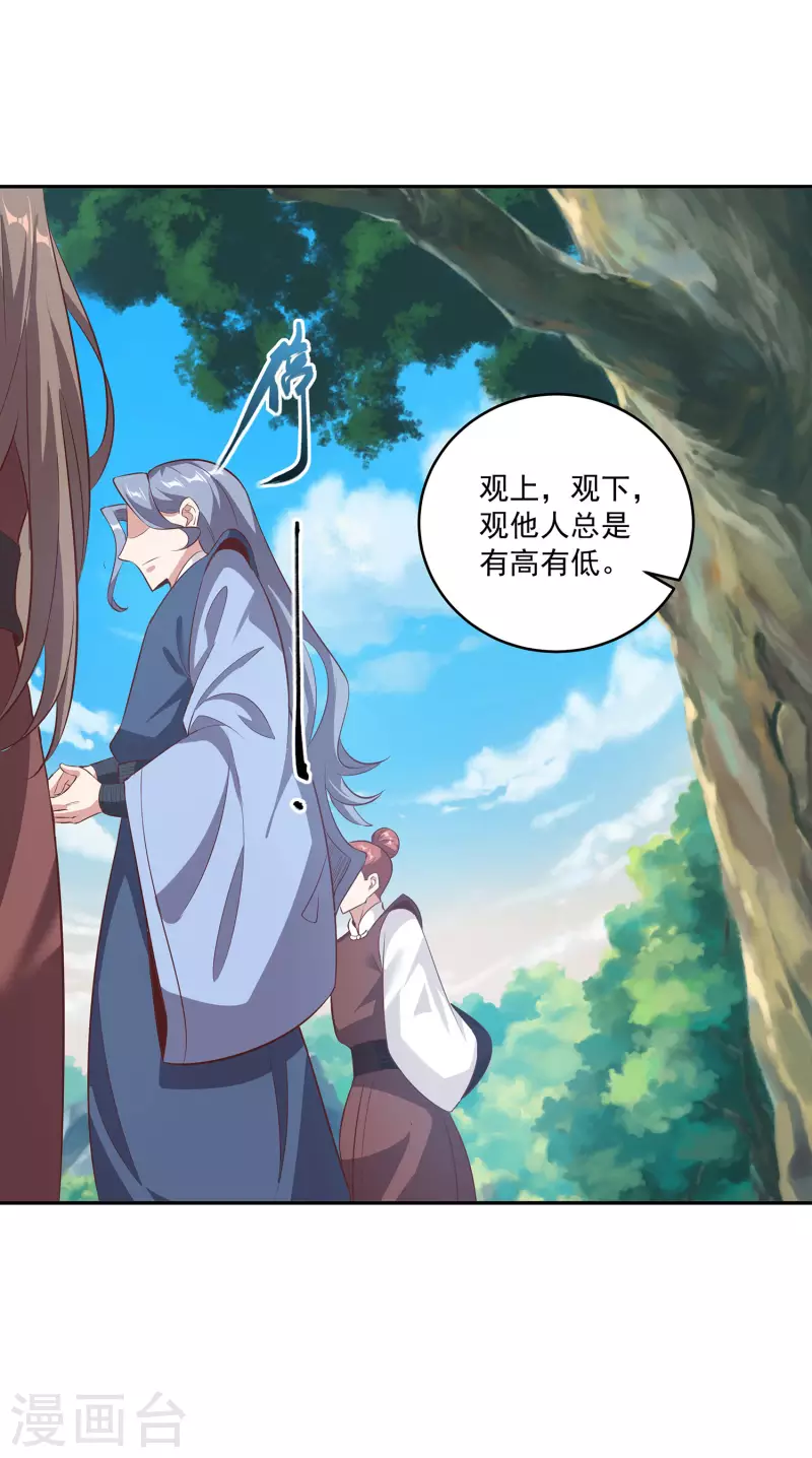 第106话 大威天龙！ 第8页