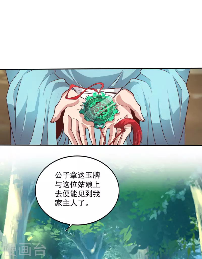 第106话 大威天龙！ 第9页