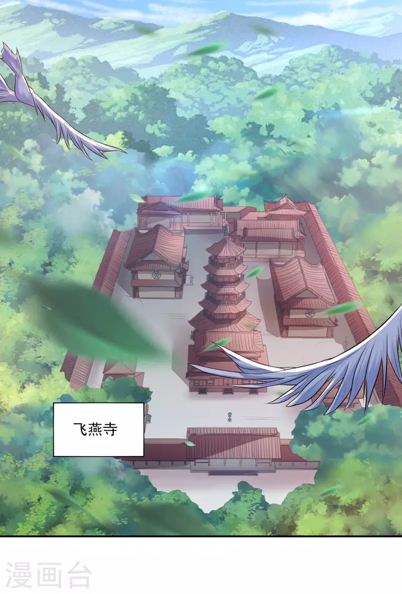 第106话 大威天龙！ 第11页