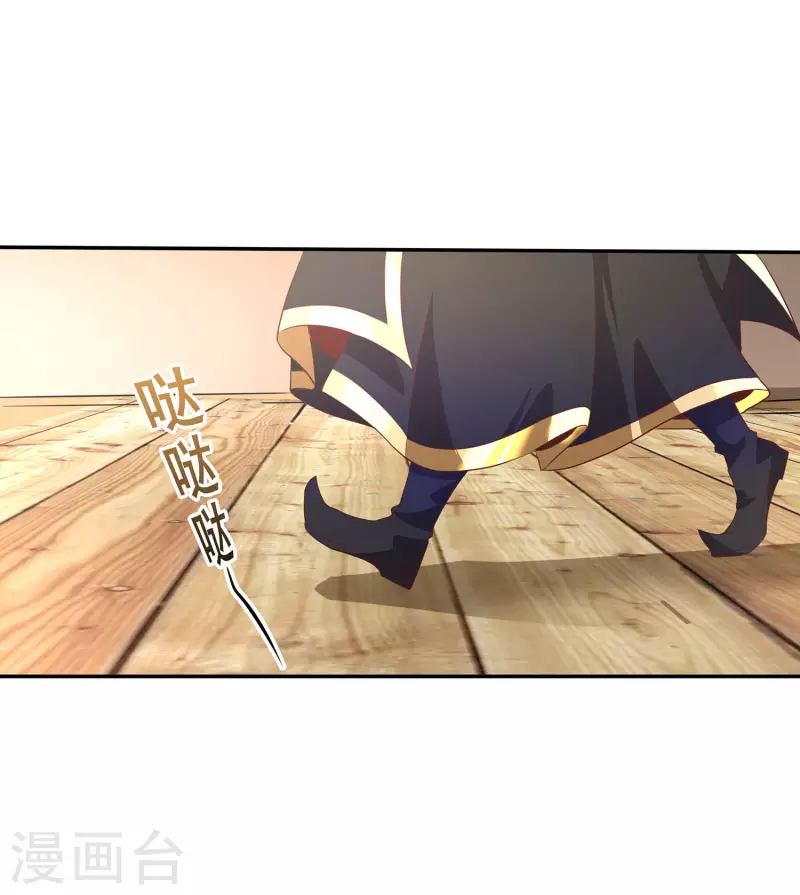 第106话 大威天龙！ 第12页