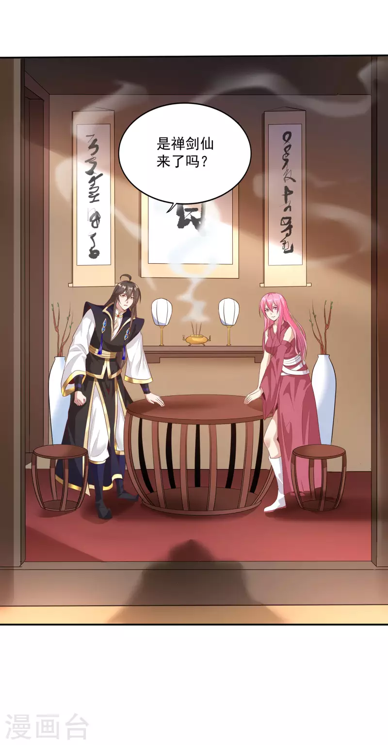 第106话 大威天龙！ 第13页