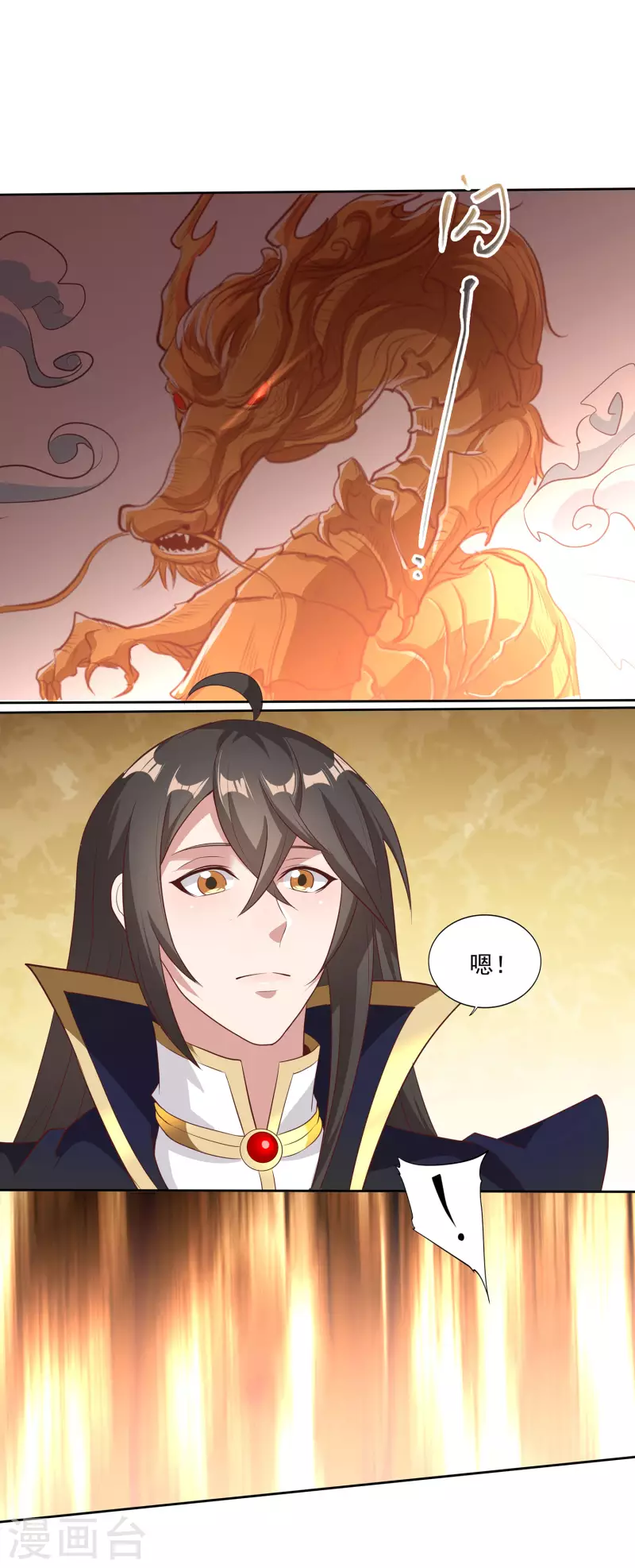 第106话 大威天龙！ 第18页