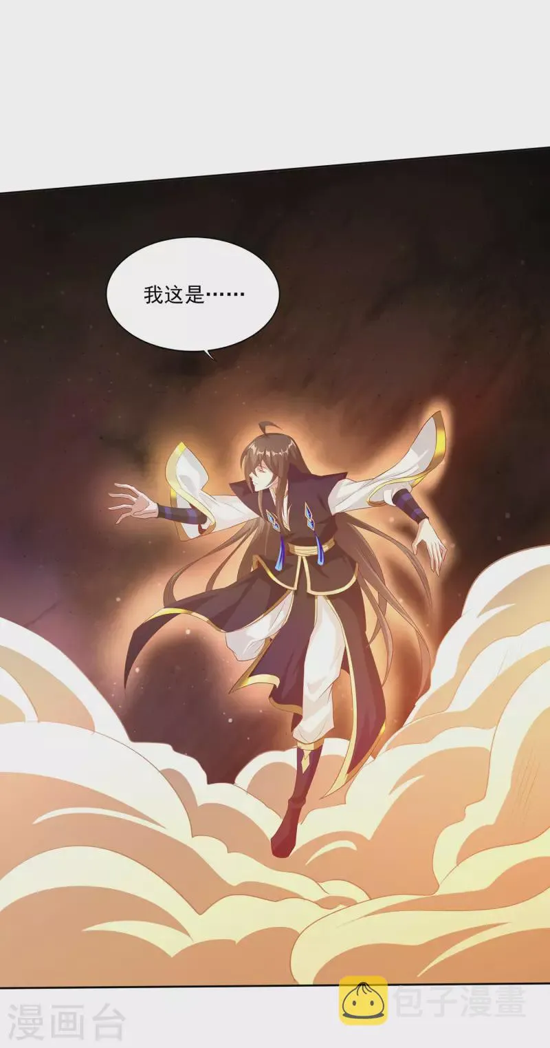 第106话 大威天龙！ 第19页