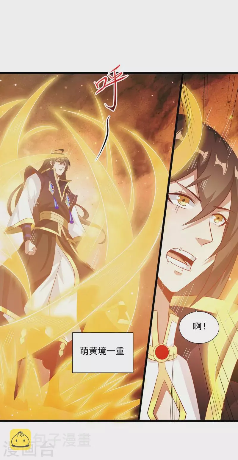 第106话 大威天龙！ 第24页