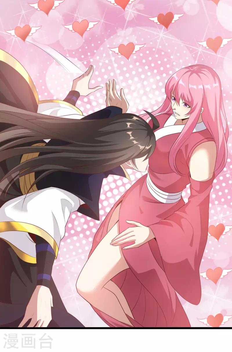 第106话 大威天龙！ 第26页