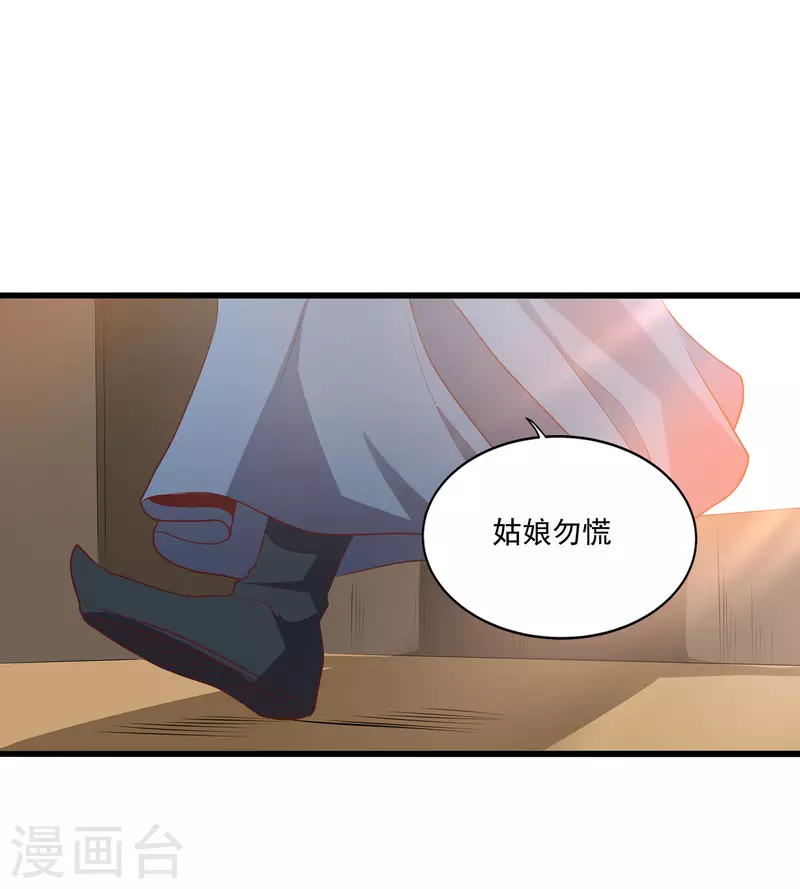 第106话 大威天龙！ 第28页