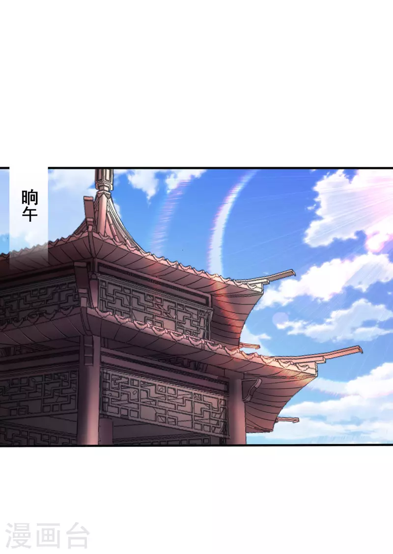 第107话 只要能救你，我义无反顾！ 第2页