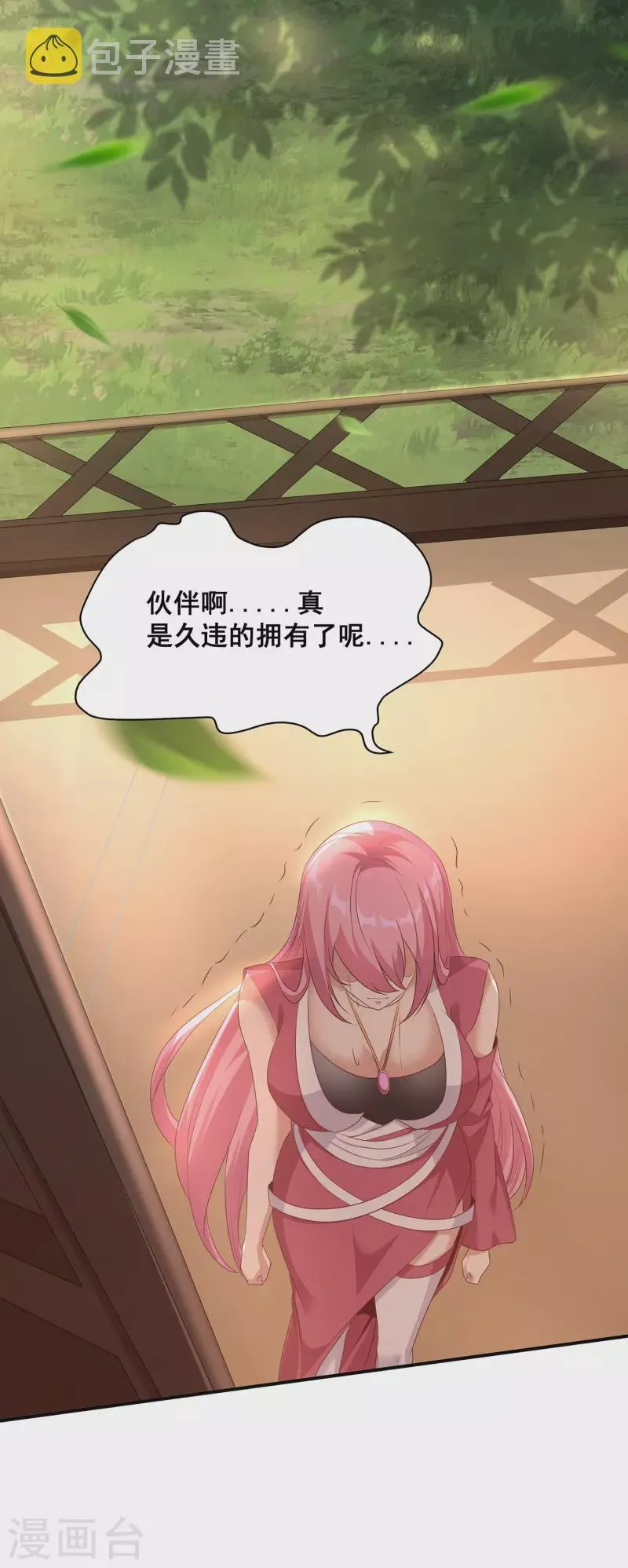 第107话 只要能救你，我义无反顾！ 第14页
