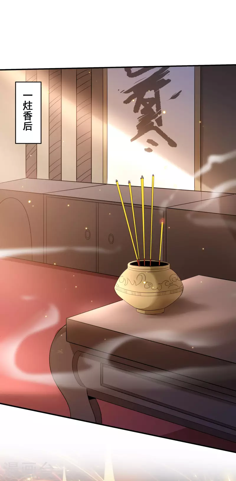 第107话 只要能救你，我义无反顾！ 第26页