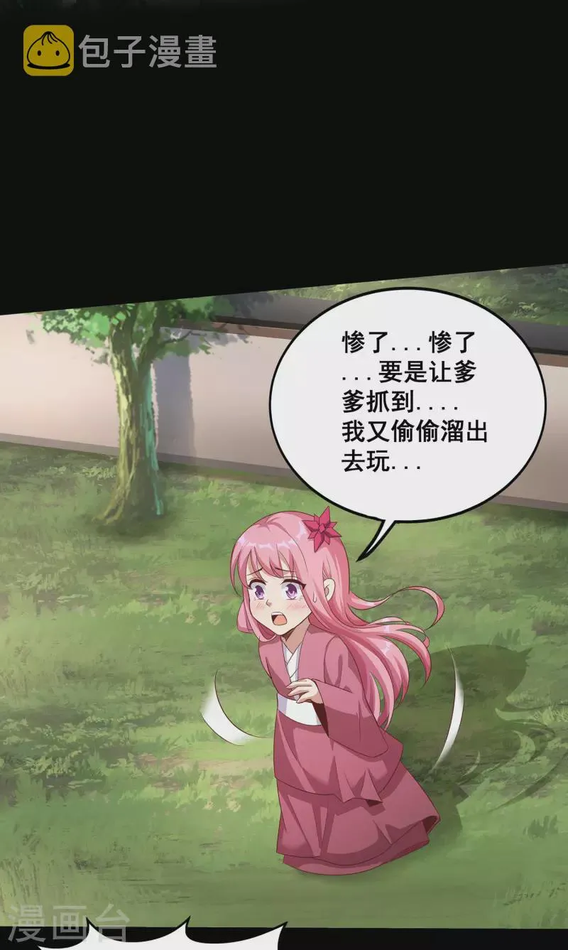 第107话 只要能救你，我义无反顾！ 第32页