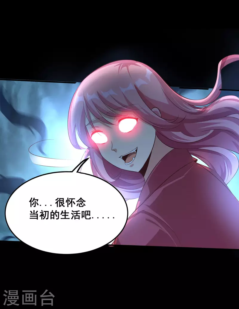 第107话 只要能救你，我义无反顾！ 第36页