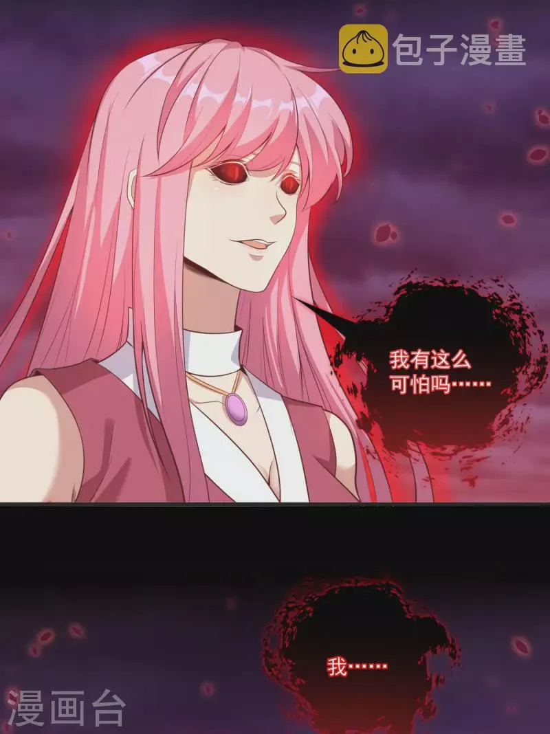 第108话 残缺的剑与圆满的剑！ 第4页