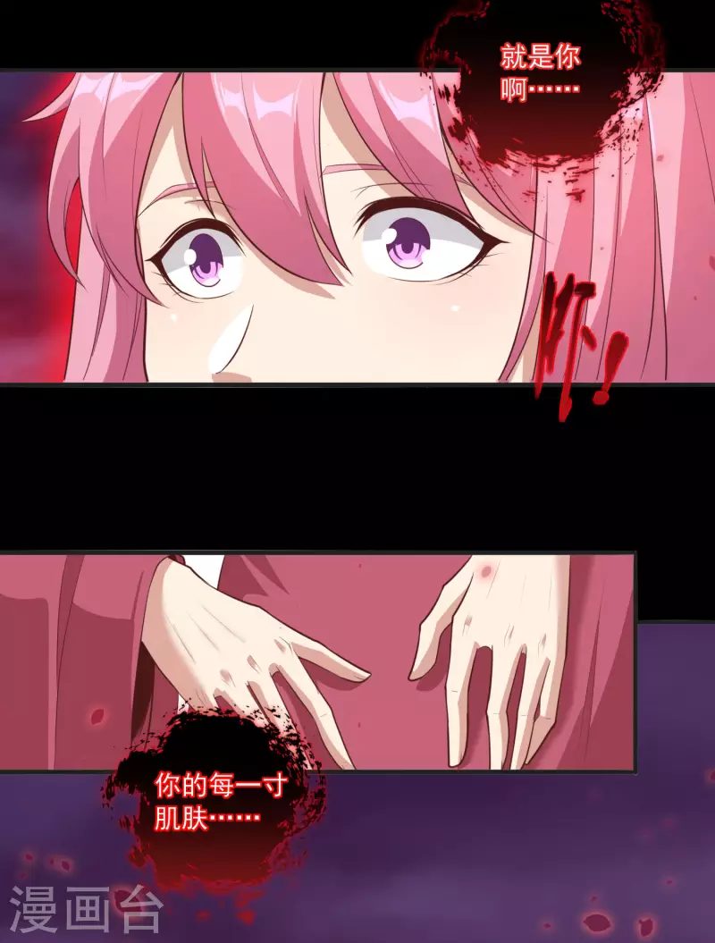 第108话 残缺的剑与圆满的剑！ 第6页