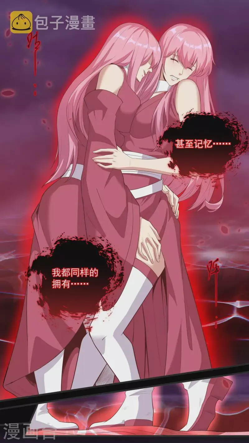 第108话 残缺的剑与圆满的剑！ 第7页