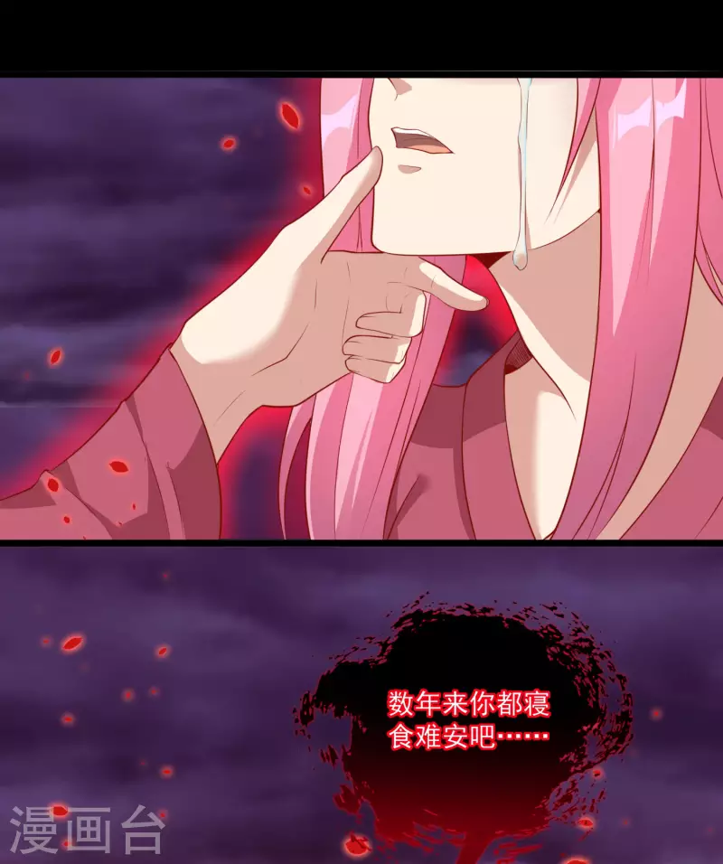 第108话 残缺的剑与圆满的剑！ 第13页