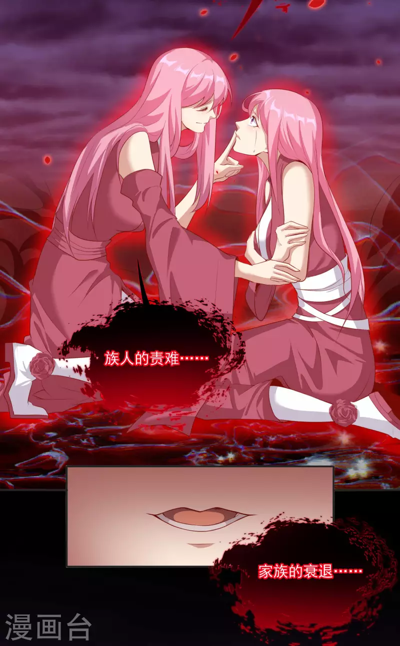 第108话 残缺的剑与圆满的剑！ 第14页