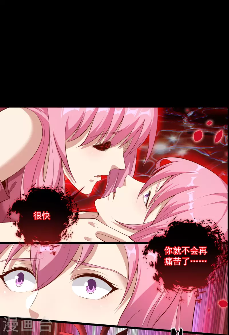 第108话 残缺的剑与圆满的剑！ 第20页