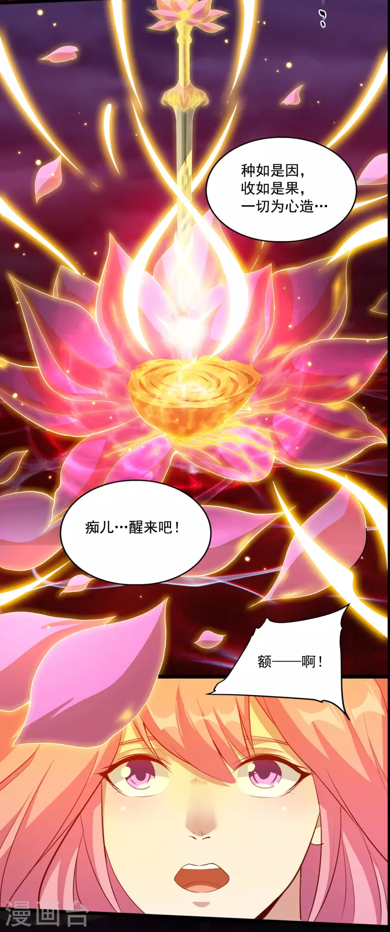 第108话 残缺的剑与圆满的剑！ 第22页