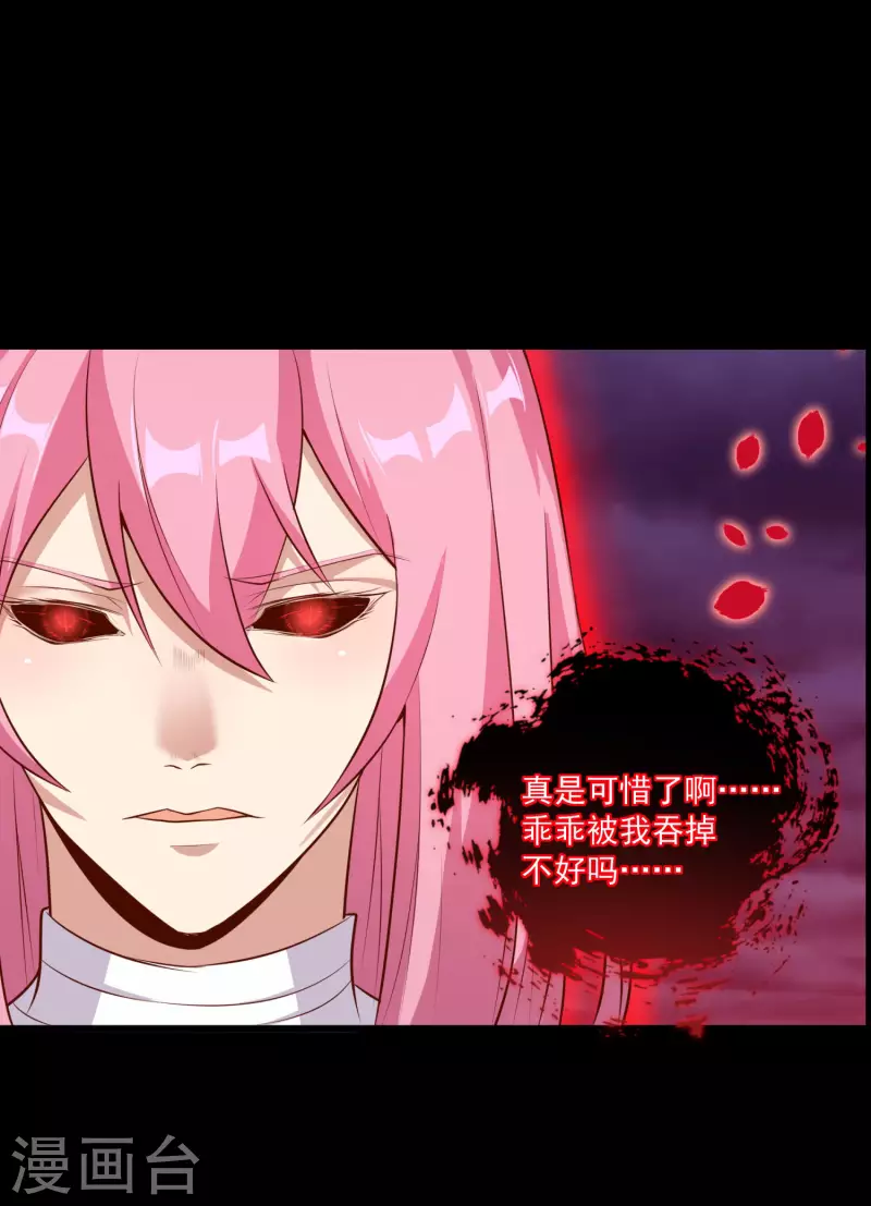第108话 残缺的剑与圆满的剑！ 第25页