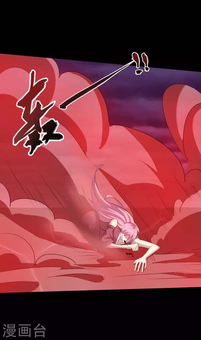 第108话 残缺的剑与圆满的剑！ 第29页