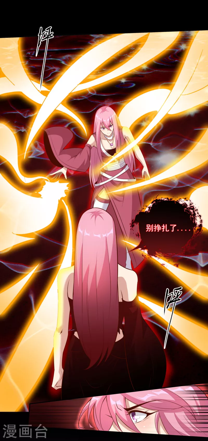 第108话 残缺的剑与圆满的剑！ 第30页