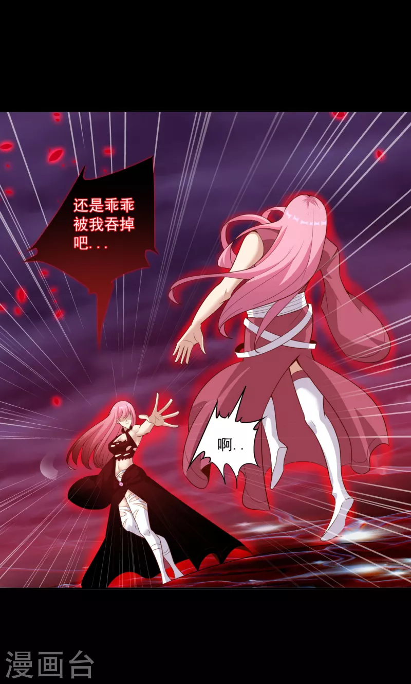 第108话 残缺的剑与圆满的剑！ 第33页