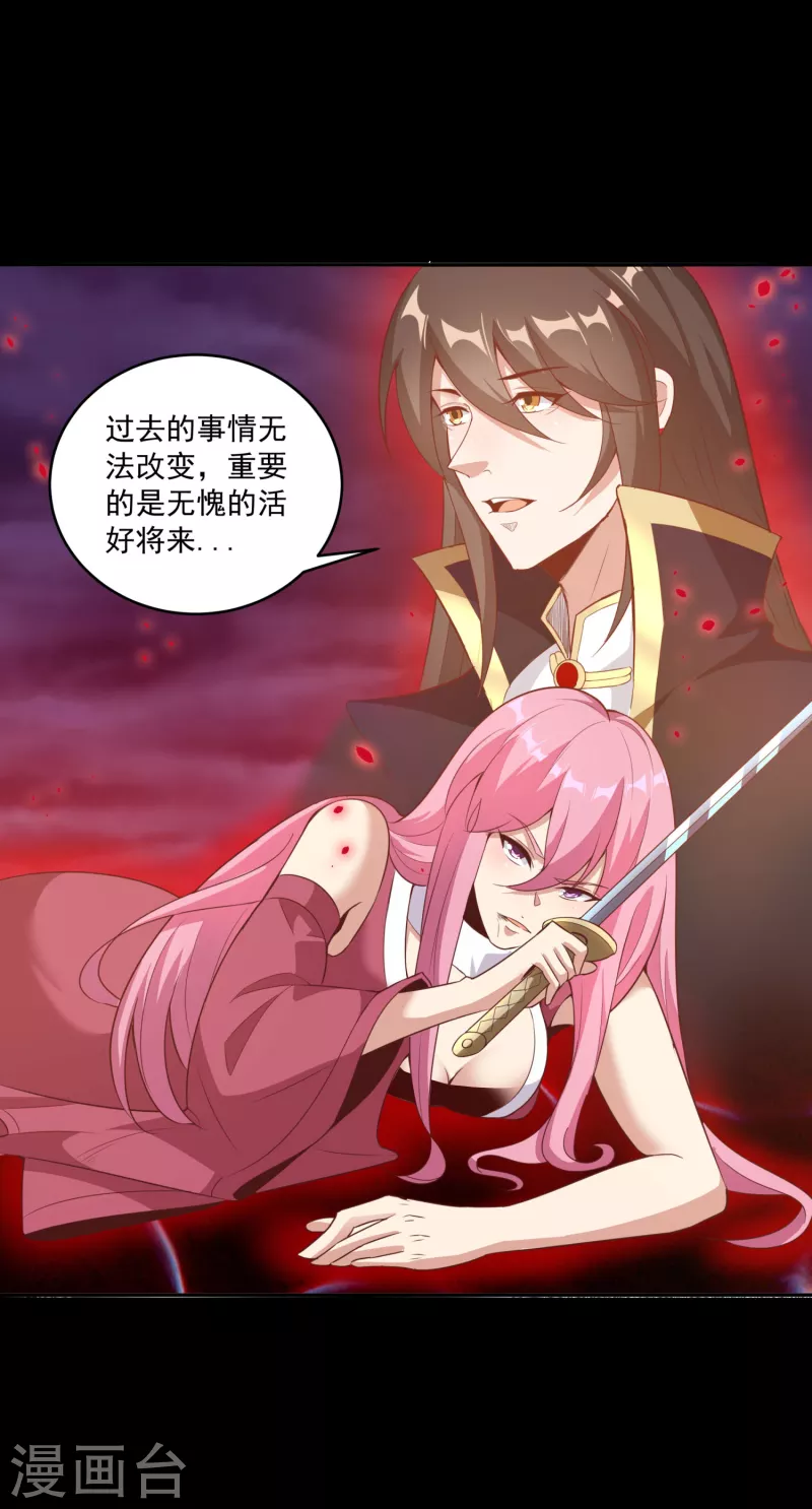 第108话 残缺的剑与圆满的剑！ 第34页