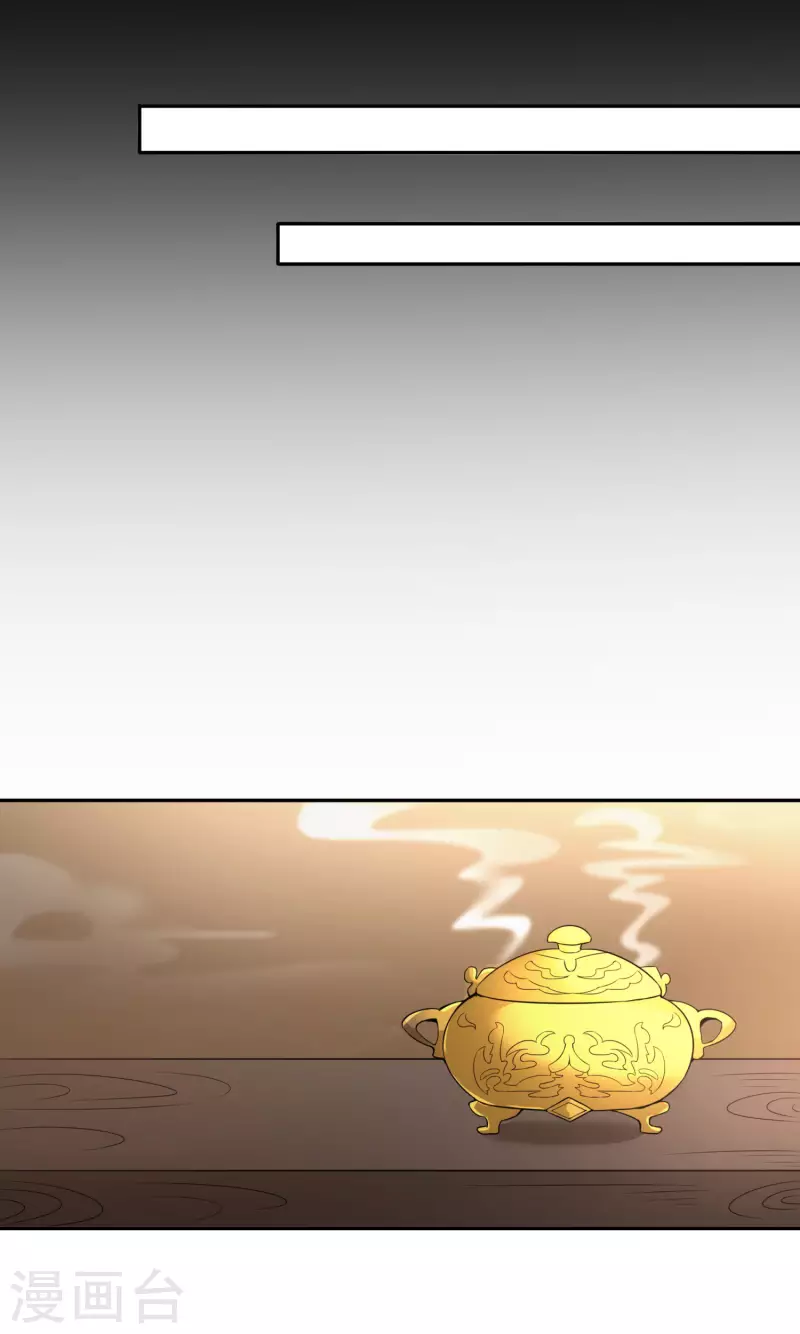 第108话 残缺的剑与圆满的剑！ 第37页