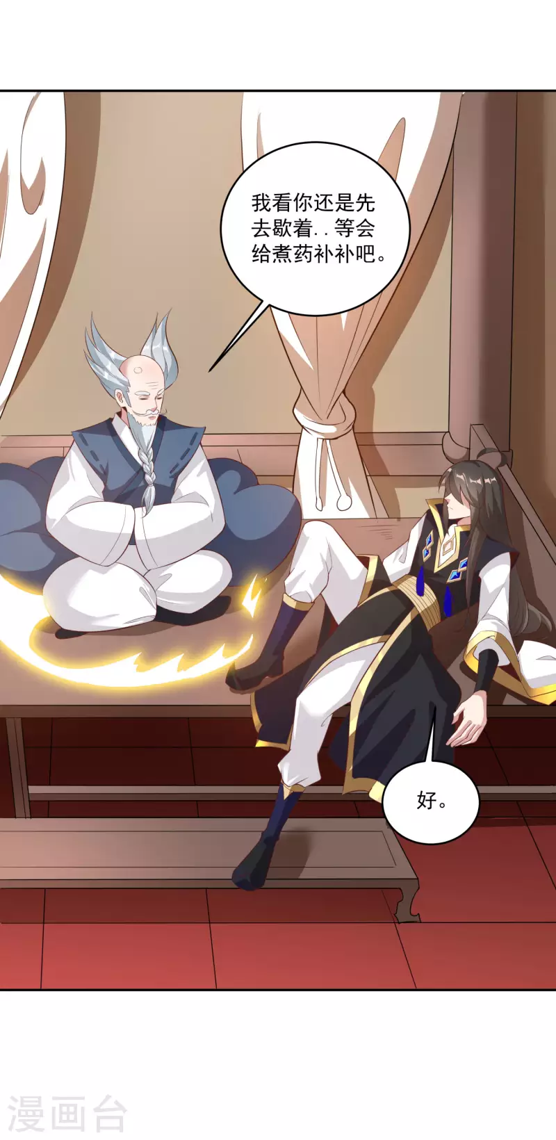 第108话 残缺的剑与圆满的剑！ 第41页