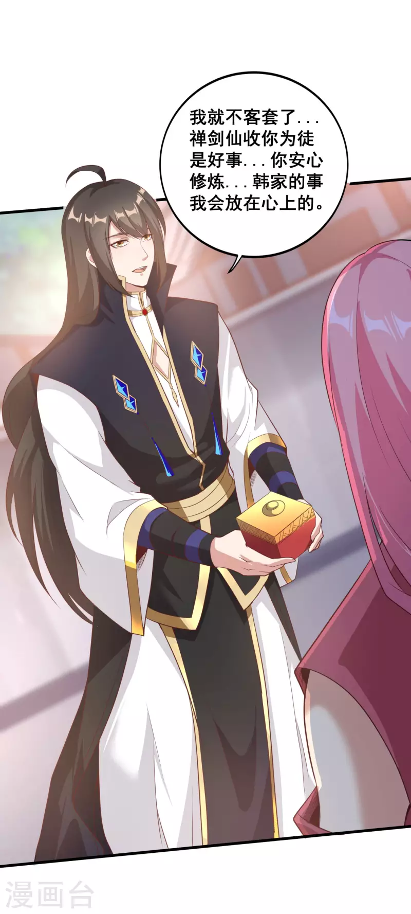 第109话 一支穿云箭！ 第4页