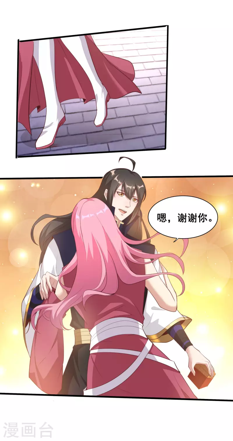 第109话 一支穿云箭！ 第5页