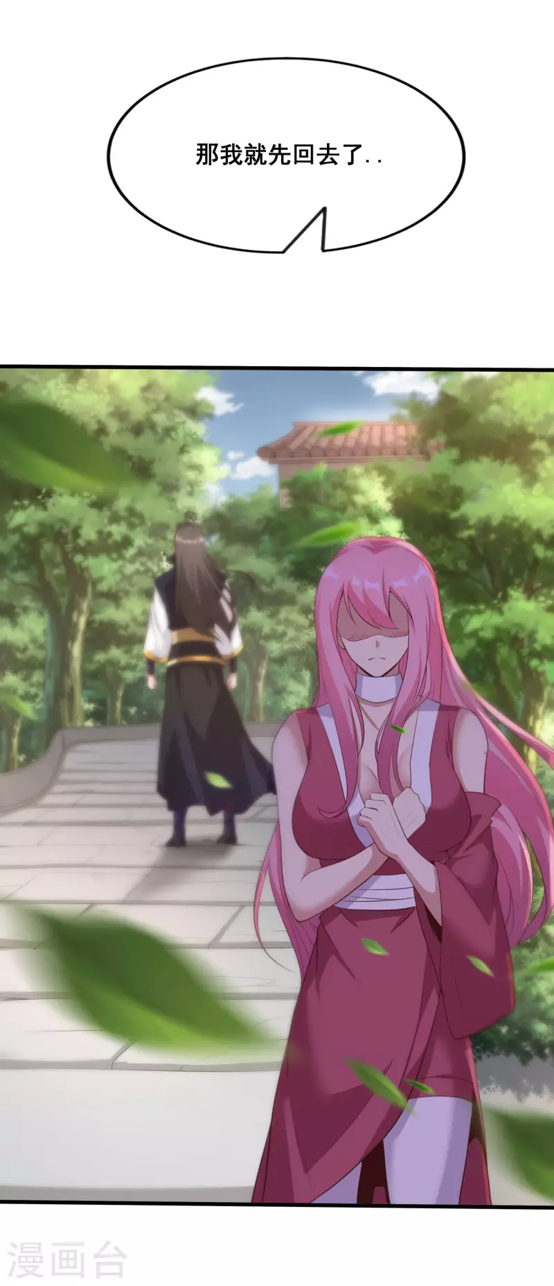 第109话 一支穿云箭！ 第6页