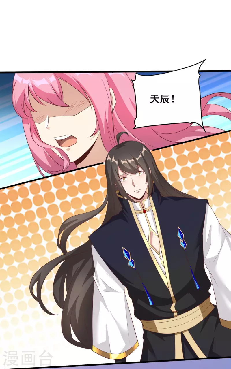 第109话 一支穿云箭！ 第7页