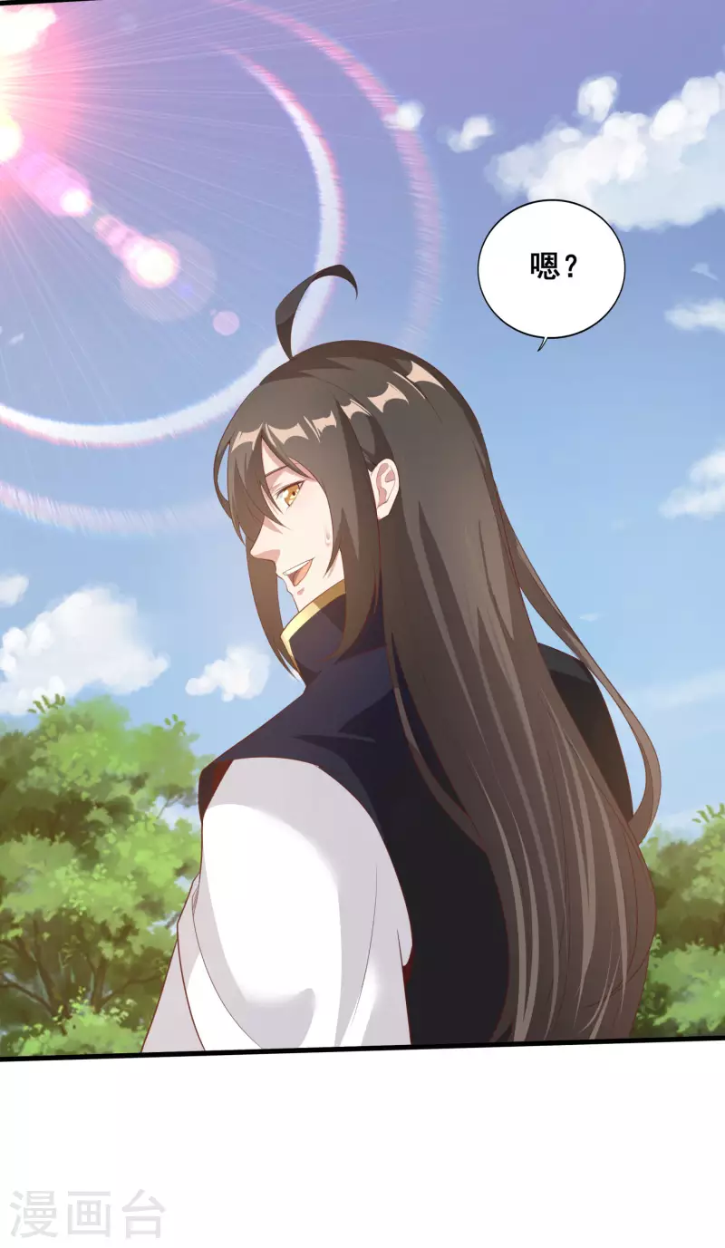 第109话 一支穿云箭！ 第8页