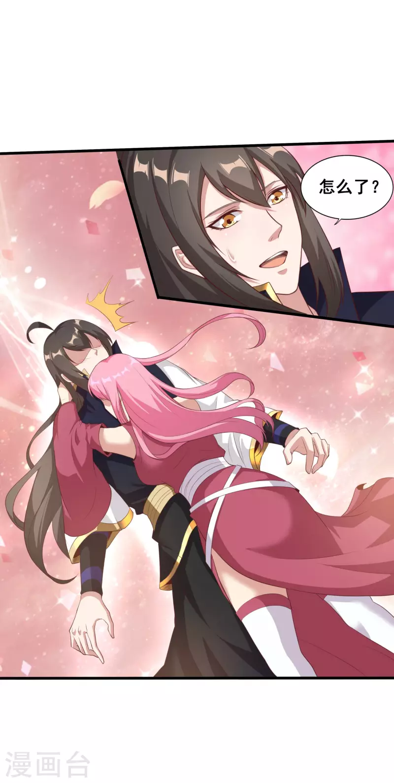 第109话 一支穿云箭！ 第9页