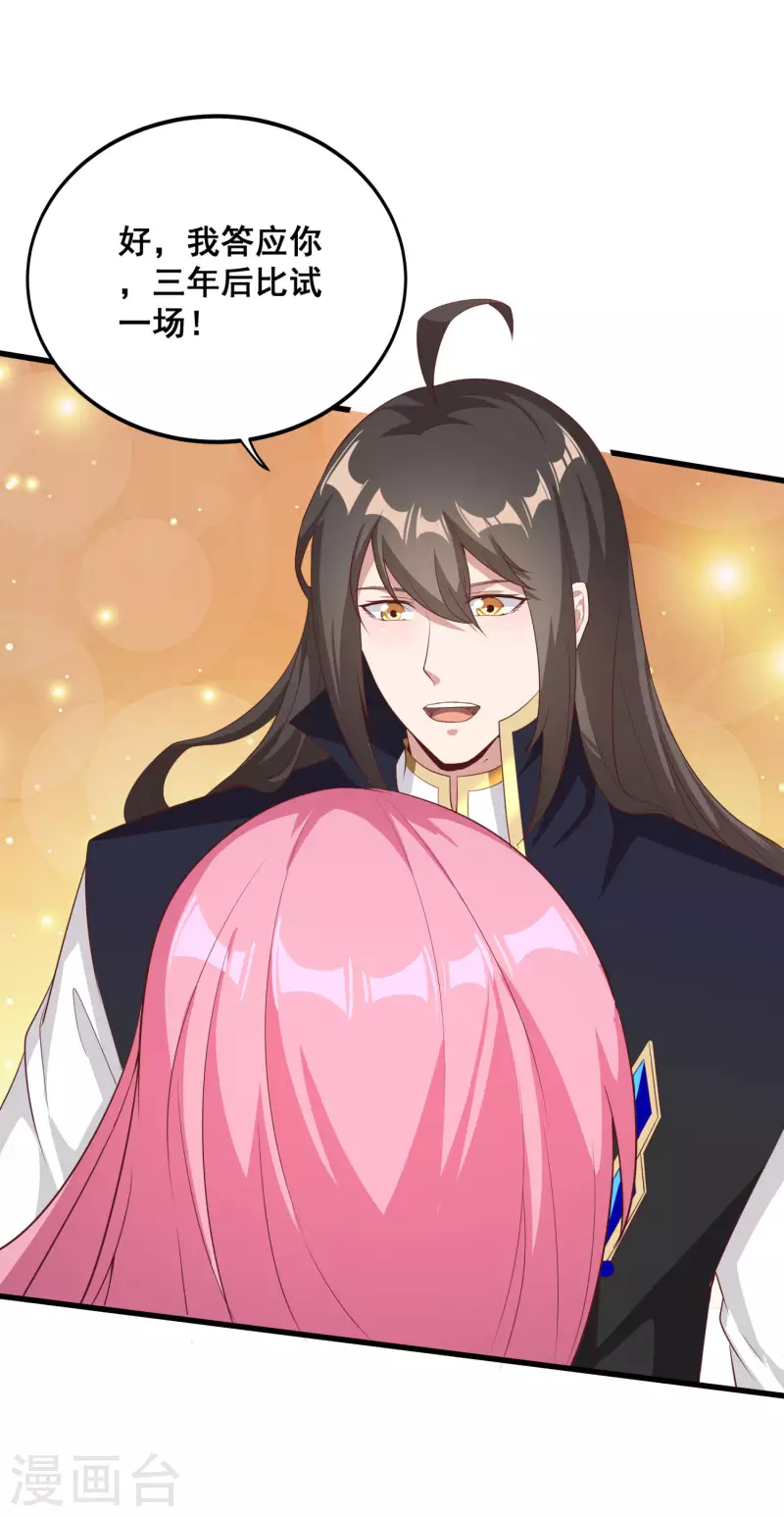 第109话 一支穿云箭！ 第12页