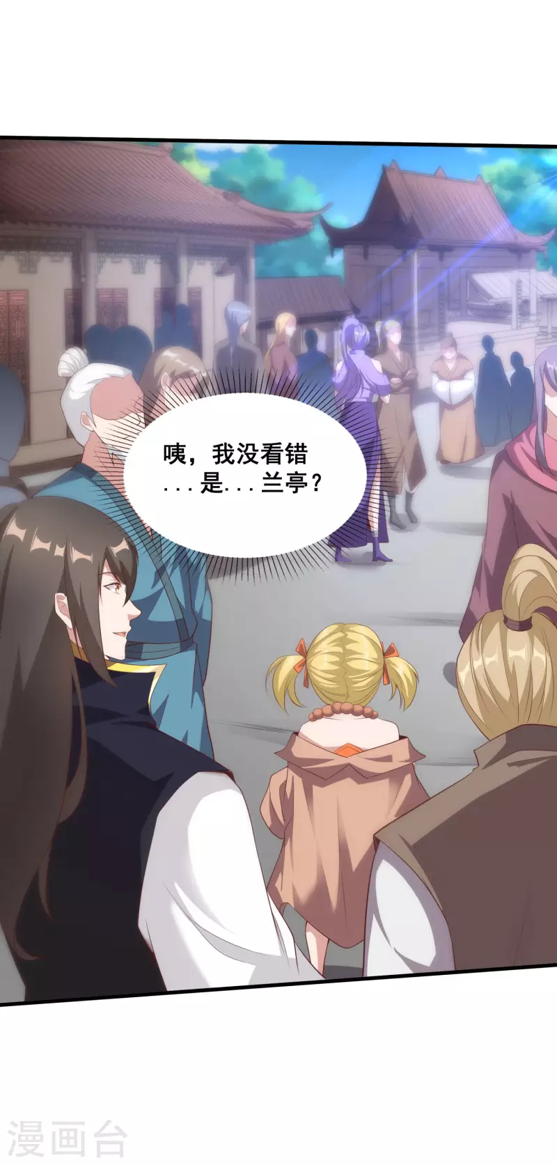 第109话 一支穿云箭！ 第17页