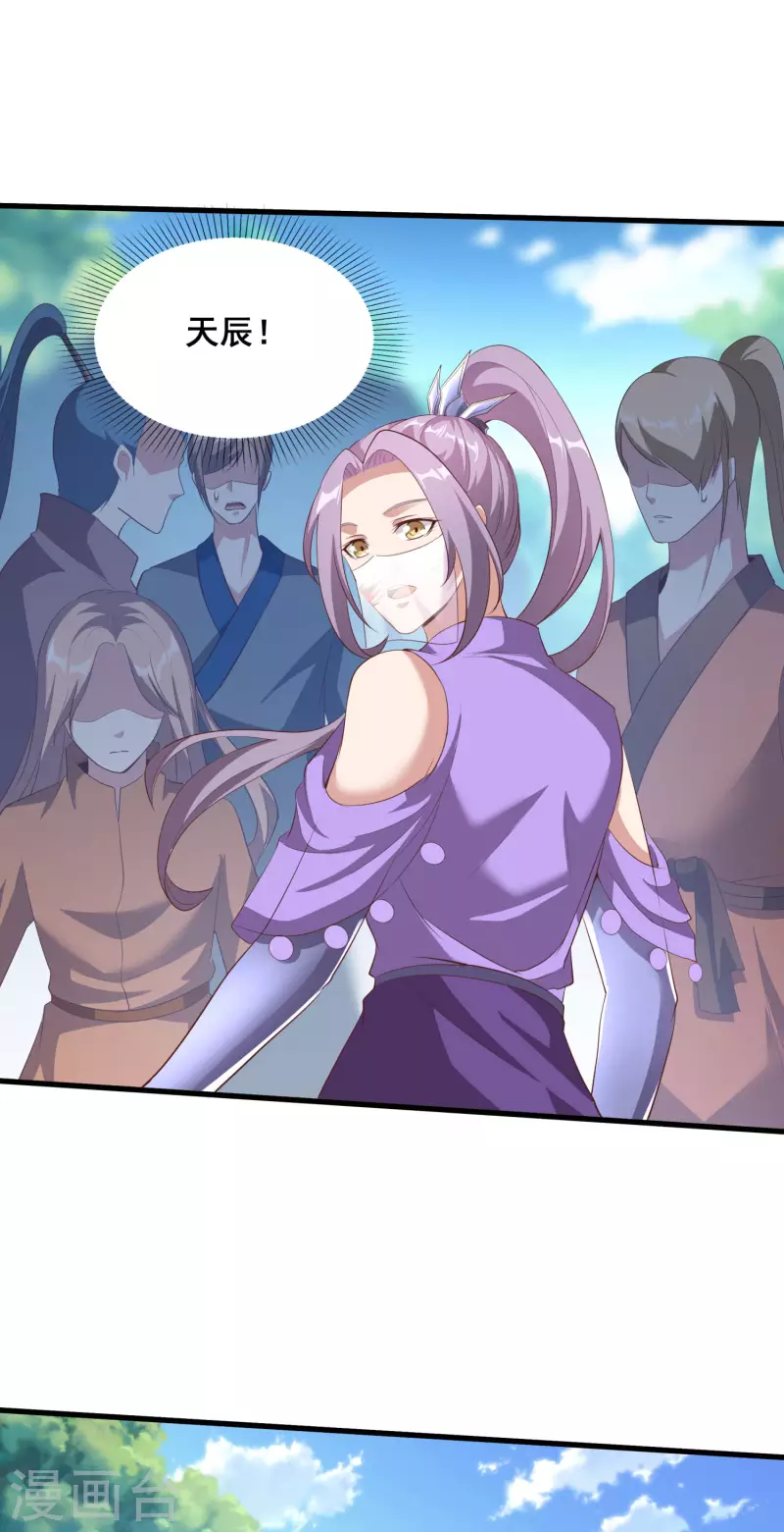 第109话 一支穿云箭！ 第19页