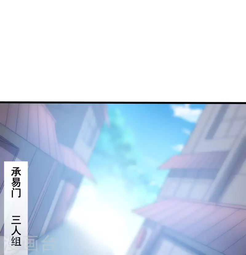 第109话 一支穿云箭！ 第23页