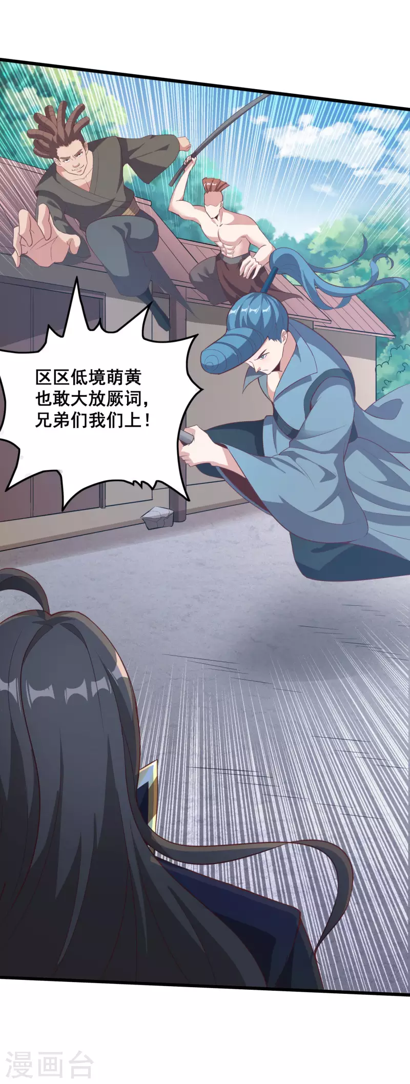 第109话 一支穿云箭！ 第28页