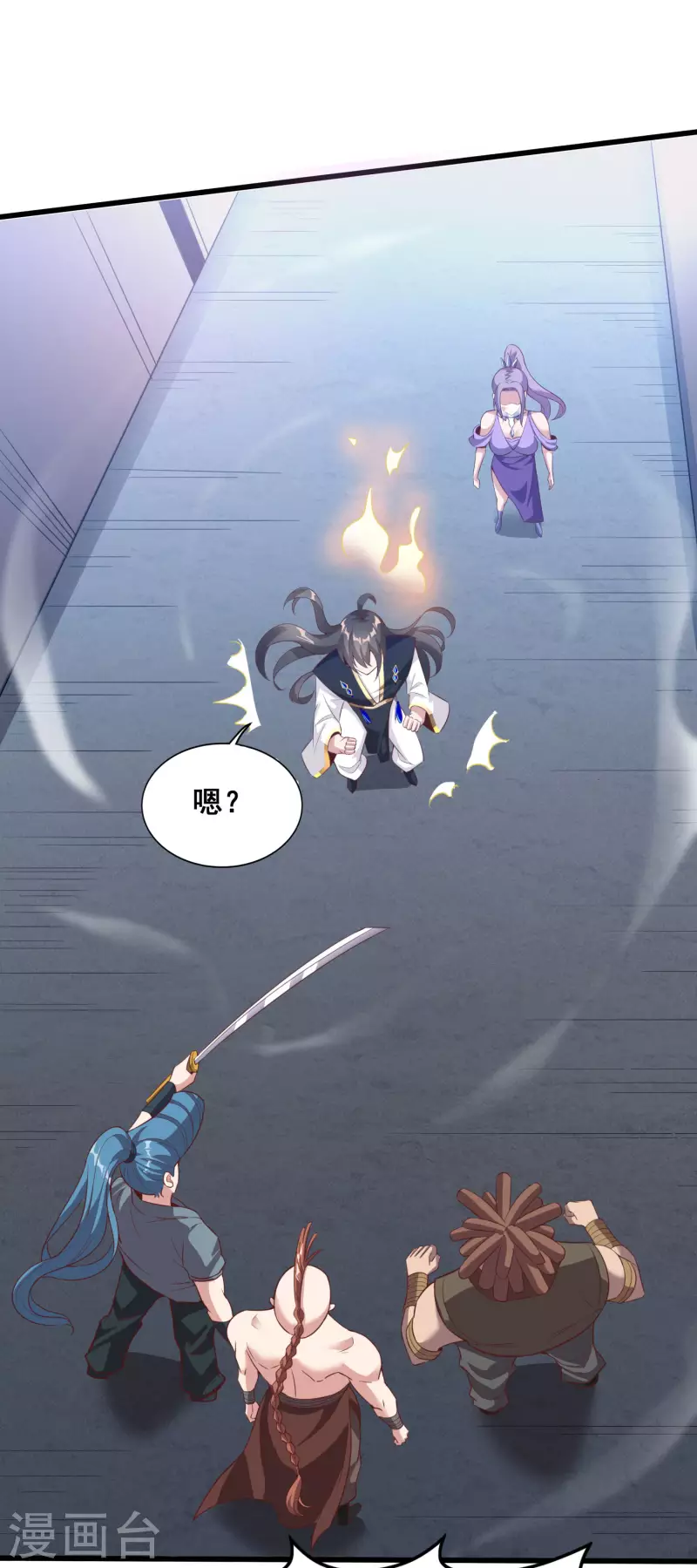 第109话 一支穿云箭！ 第32页